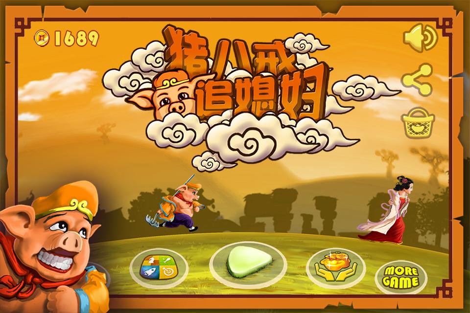 Temple Run:Pigsy? Darling!