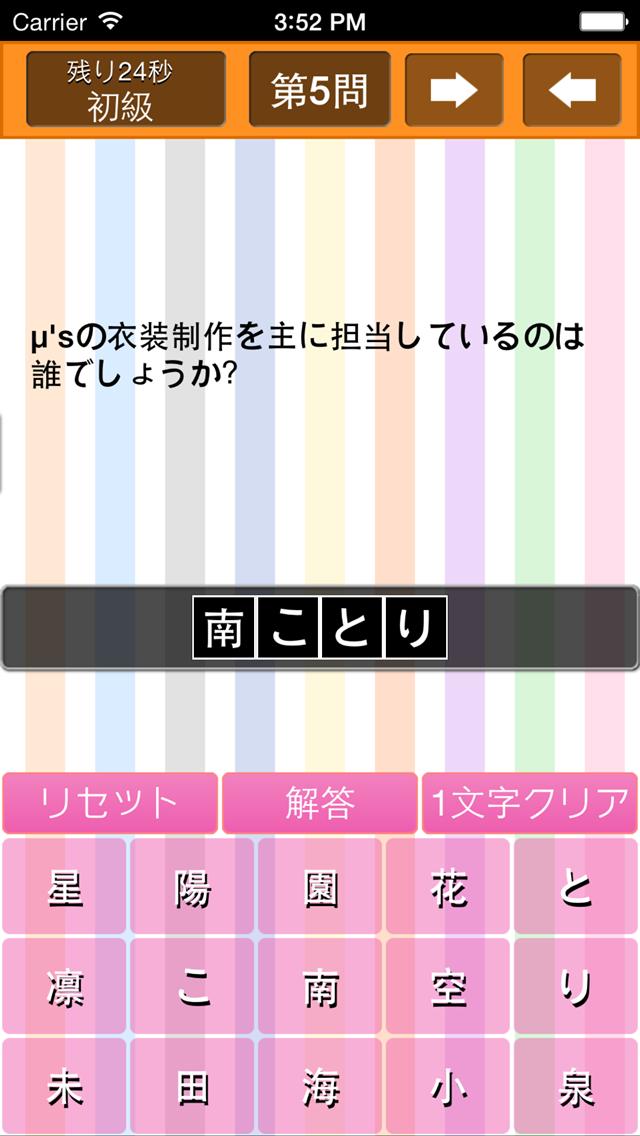 Quiz for the Love Live!