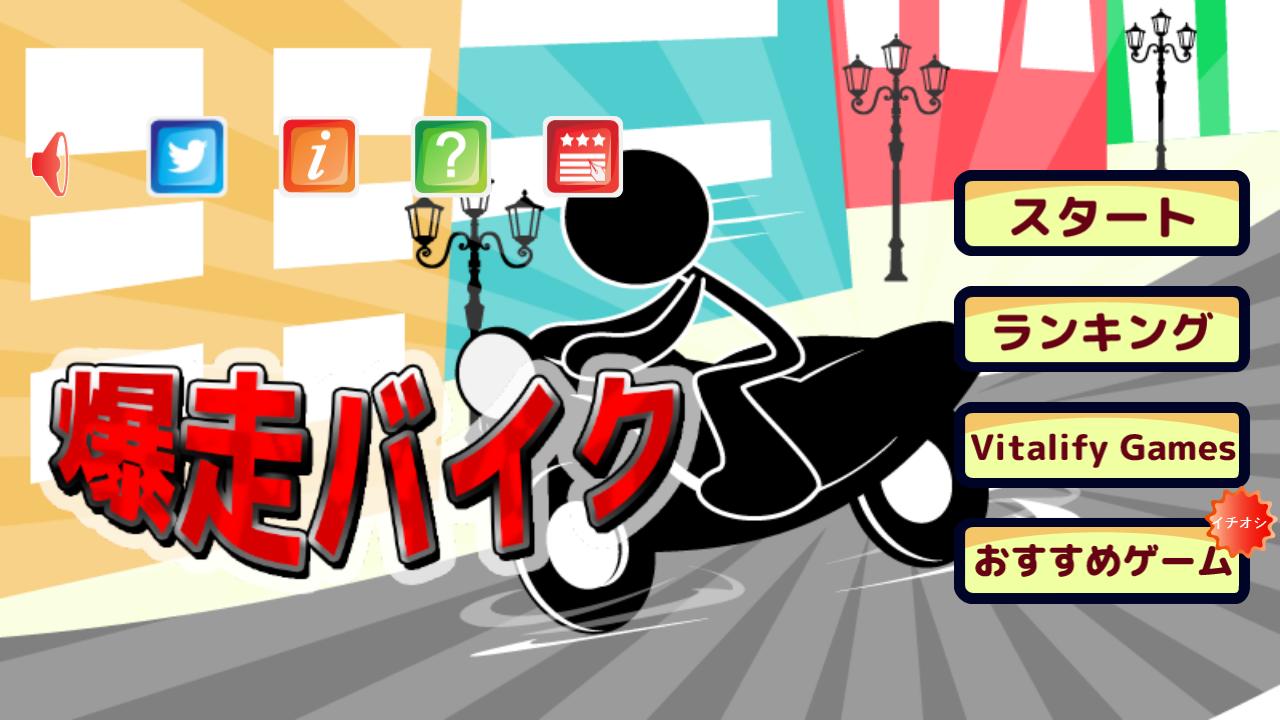 The Runaway Motorbike