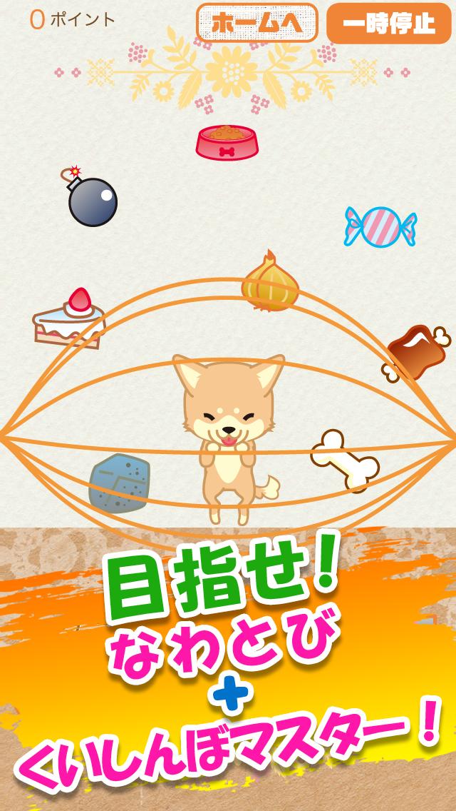 Rope Skipping with puppy!