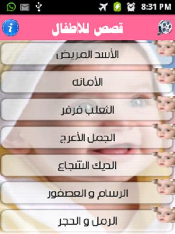 Stories for fun kids