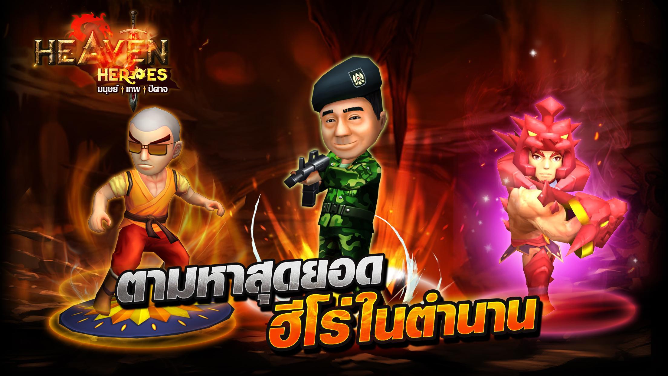 Heaven Heroes