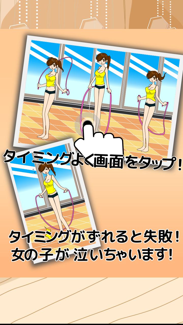 Pururun Exercise
