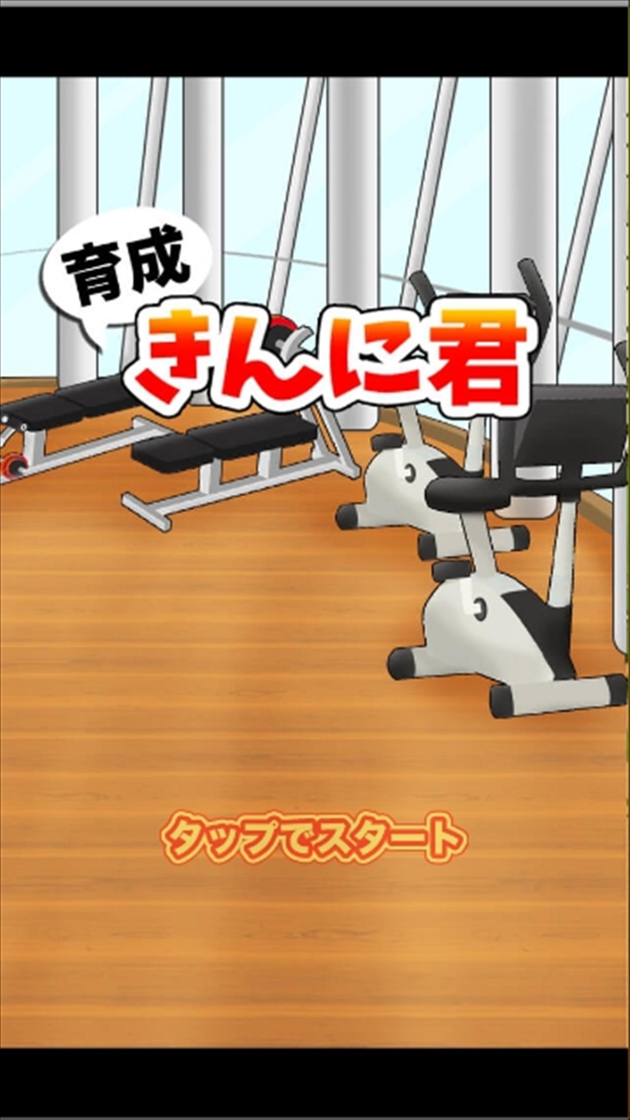 Training muscle you