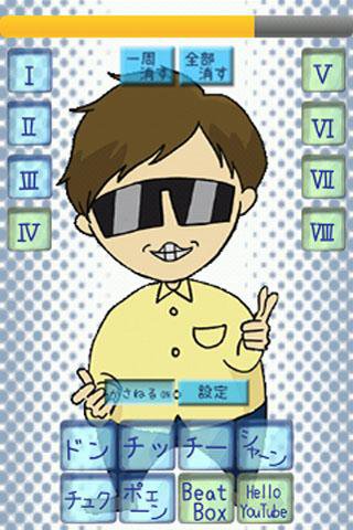 HikakinBeat