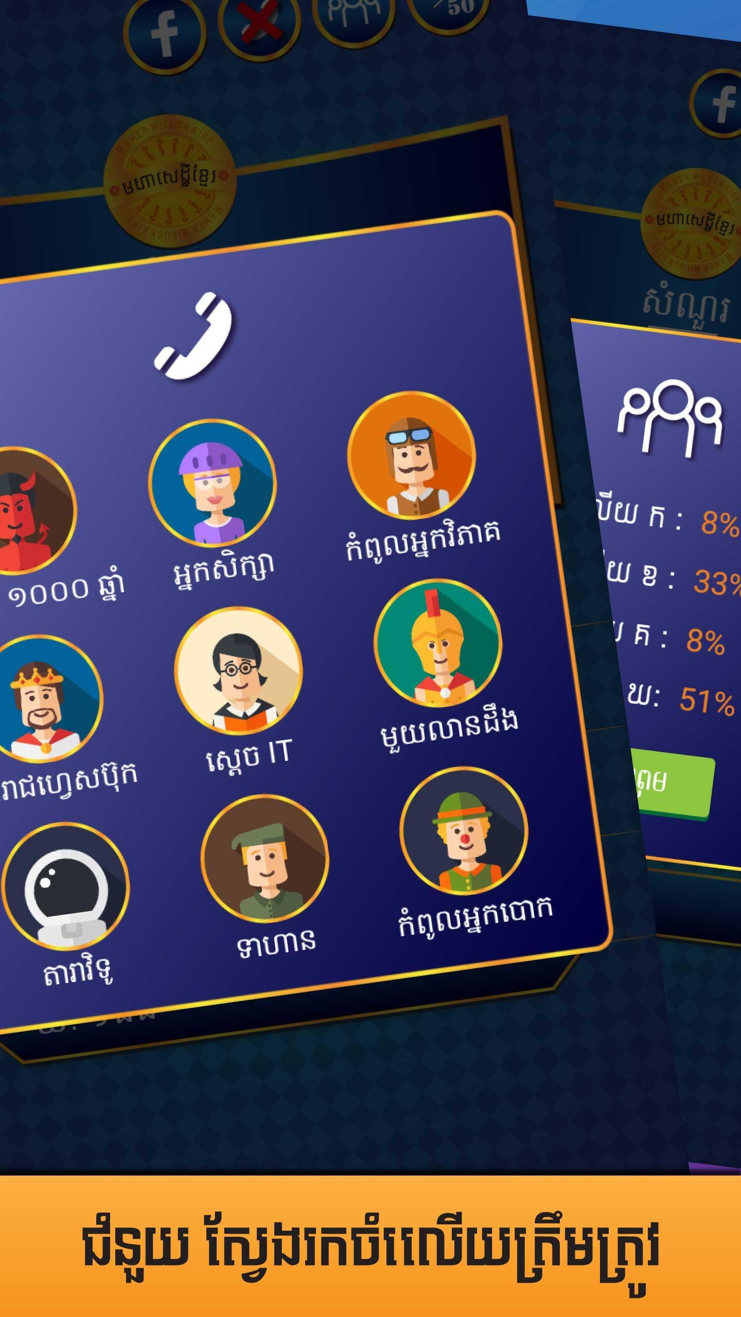 Genius Quiz